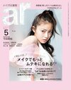 今田美桜。ar5月号より