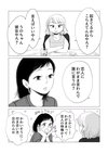 ヤチナツ・20時過ぎの報告会『大切な人にわがままを言えるようになるまで