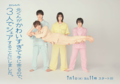 『北くんがかわいすぎて手に余るので、3人でシェアすることにしました。』ビジュアル