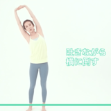 カラダが一気に目覚める！朝のちょいトレ