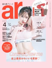 ar4月号