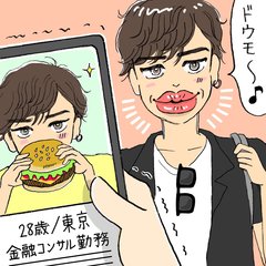 ジャニ系イケメンが来ると思ったら…月15アポ入れてわかった【マッチングアプリ地雷プロフィール】