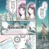 きゅんするだけじゃ付き合えない！（2/4）