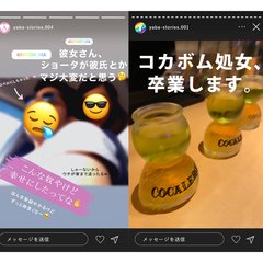 【ストーリーズ警察24時】「彼女さん呼び、ケンカ売ってんのか？」私の心をざわつかせる“ヤバい女ストーリーズ”4選