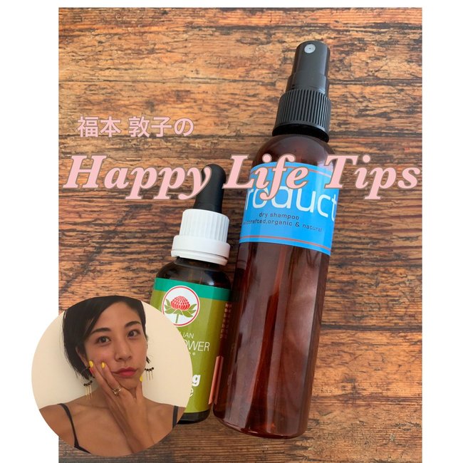 その心のモヤモヤ、放っておいていいの？ 嫌な空気をお掃除して解決しちゃおう