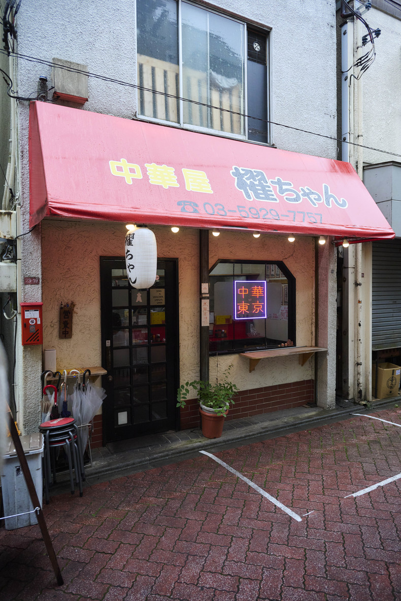 中華屋 櫂ちゃん