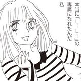 （vol.8）もっとモデルを頑張りたい！【モデルズライフ・菜々子】