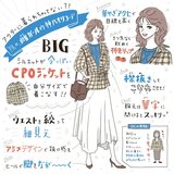 なんか野暮ったい…を解決！流行りのCPOジャケットをおしゃれに着こなすコツ【雑誌の服リアルならこう着る】