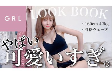 整形や性についても隠さず全てオープン」今女子がリアルにハマる