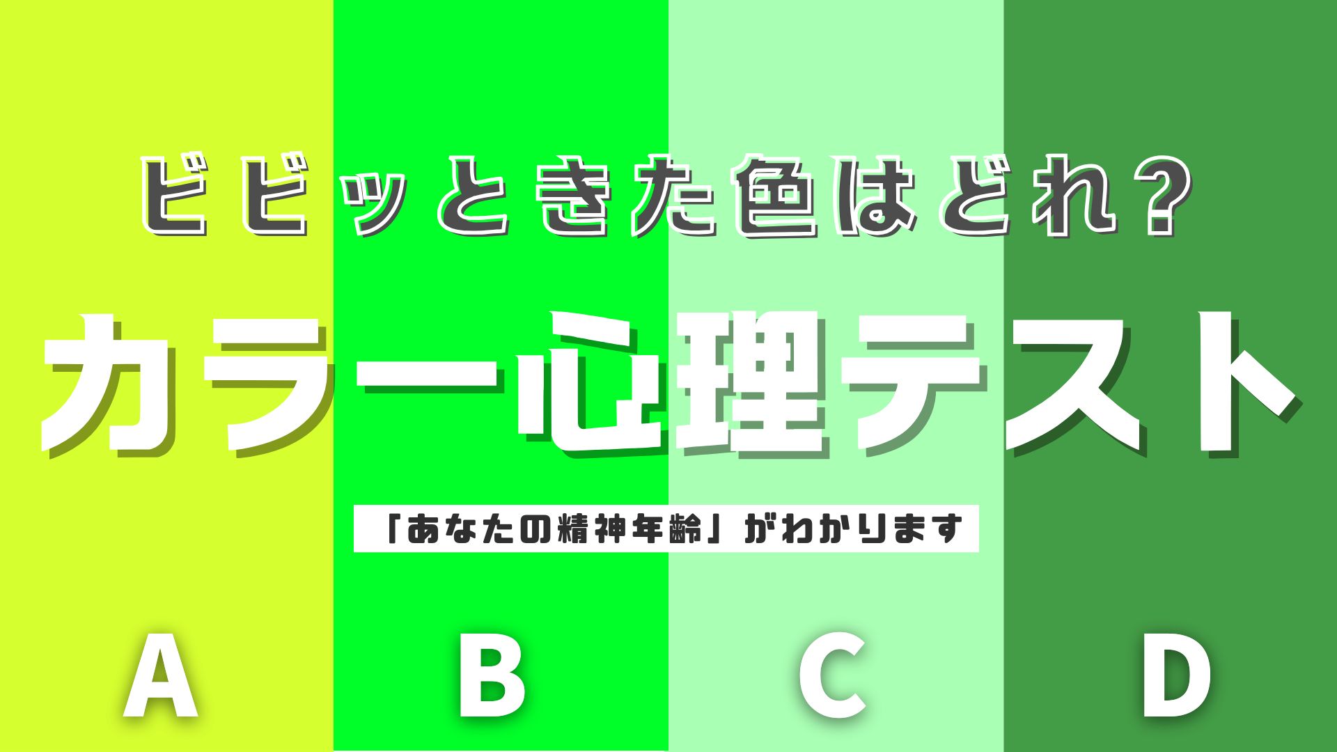 フィシオエナジェティック　精神心理テストキット 心理テストパ－フェクトBOOK / 森 冬生【著】 - 紀伊國屋書店