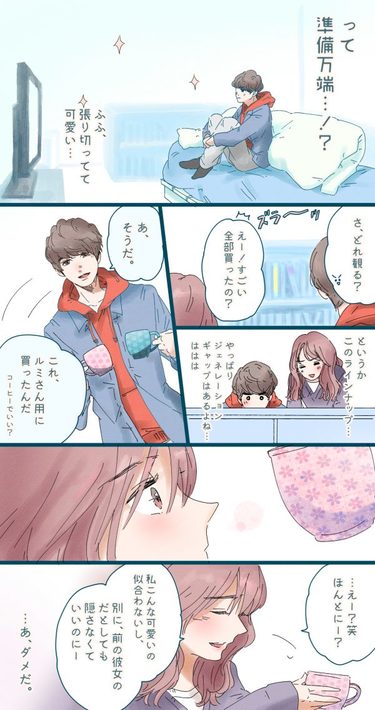 Vol 5年下男子とお家で 山科ティナ Arの妄想ストーリー Ar アール Web Vol 5年下男子とお家で 山科ティナ Arの妄想ストーリー Ar アール Web