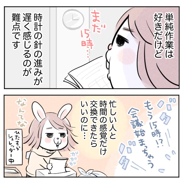 OLうさこはおうちに帰りたい