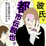 なぜそう答えた!?本当にあったモテない会話EP4選