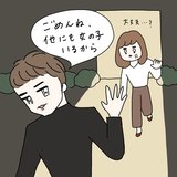 「ごめんね、他にも女の子居るから」自惚れイケメンを介抱したら何故かフラれた話【合コン珍男子図鑑】