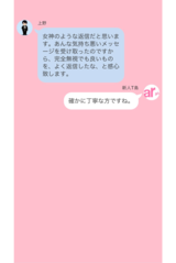 心配ありがとうを解説！