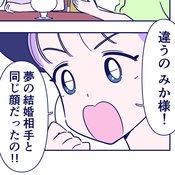 偶然出会ったイケメンと次に繋げる方法は？占い師の勘より凄い…美人の恋愛テク