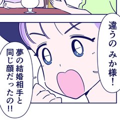 偶然出会ったイケメンと次に繋げる方法は?占い師の勘より凄い…美人の恋愛テク