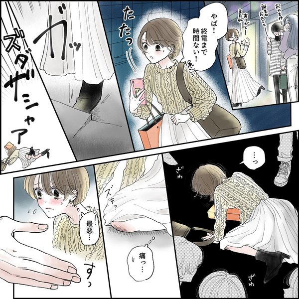 きゅんするだけじゃ付き合えない！（1/4）