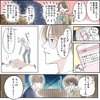 きゅんするだけじゃ付き合えない！（3/4）