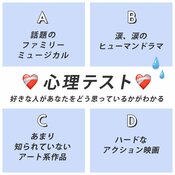 【恋愛心理テスト】好きな人の本心がわかる! 彼があなたをどう思ってるか診断
