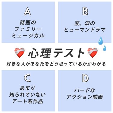 恋愛心理テスト】好きな人の本心がわかる！ 彼があなたをどう思ってる