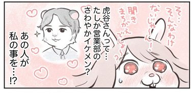 あの人が可愛いって言ってたよ って 超嬉しい 舞い上がった女子の あるある な行動って Arweb アールウェブ