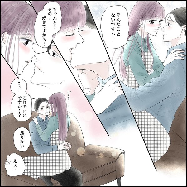 きゅんするだけじゃ付き合えない!(3/4)