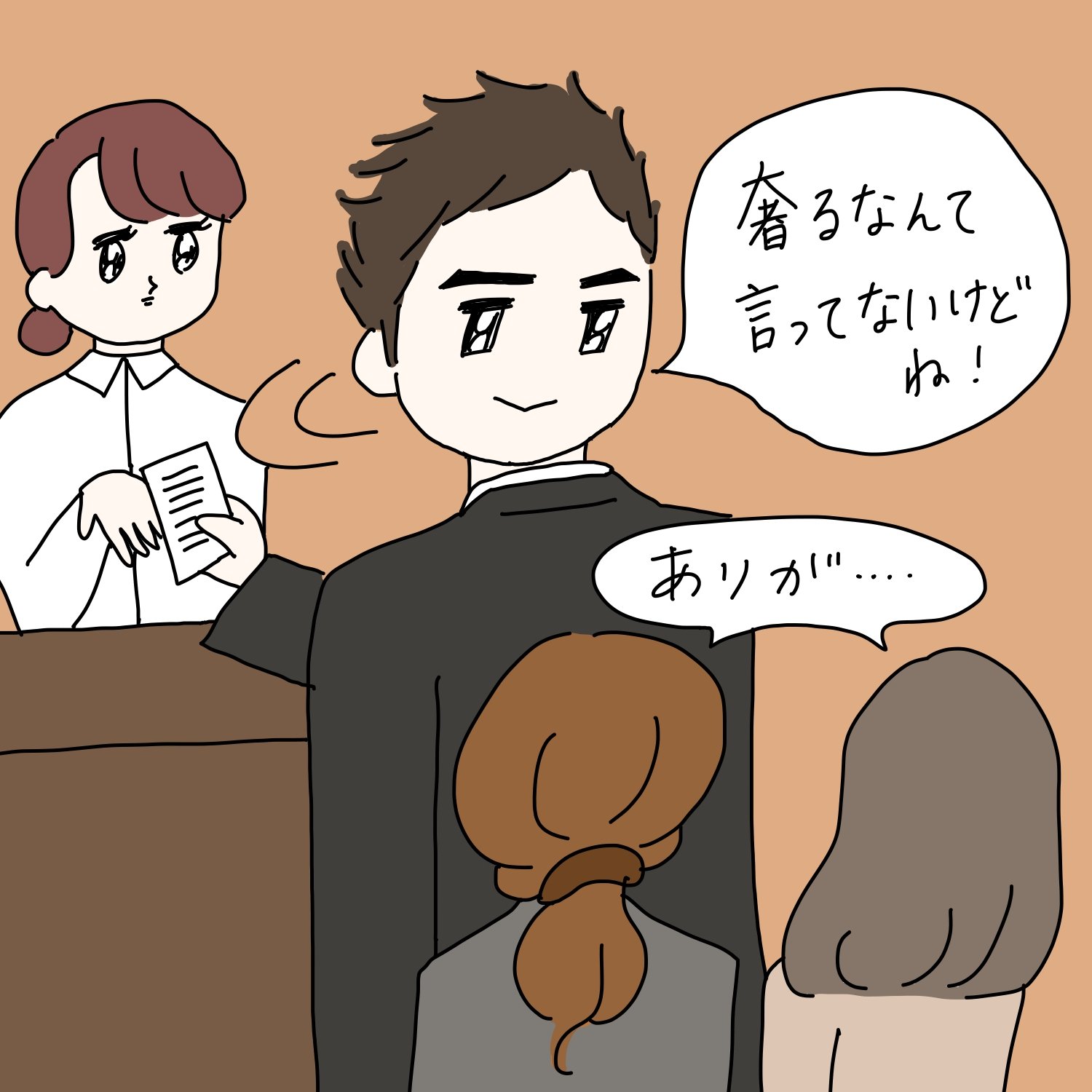 奢るなんて言ってないけどね ひたすら絡みづらい一言多いマンを誰か裁いてくれ 合コン珍男子図鑑 Arweb アールウェブ
