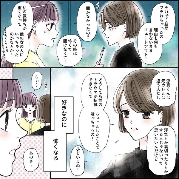 きゅんするだけじゃ付き合えない!(4/4)