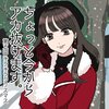 【ちょっと今からアカ抜けます。#5】（1/10）