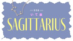 【2023年下半期の運勢】月星座・射手座（いて座）の全体運、恋愛運、仕事運、運命の人の特徴をチェック♡