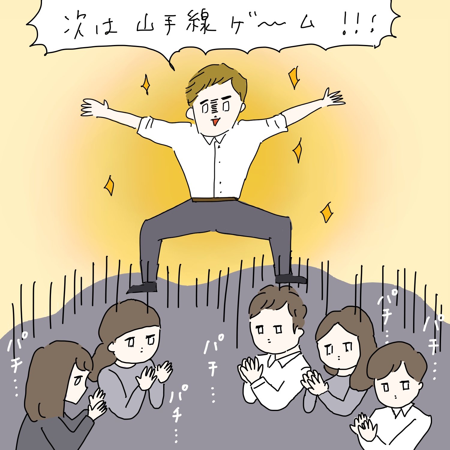 合コンマスターのエンドレスゲーム地獄へようこそ 合コン珍男子図鑑 Arweb アールウェブ