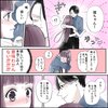 きゅんするだけじゃ付き合えない！（1/4）