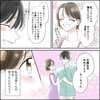 きゅんするだけじゃ付き合えない！（2/4）