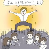 合コンマスターのエンドレスゲーム地獄へようこそ【合コン珍男子図鑑】