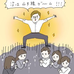 合コンマスターのエンドレスゲーム地獄へようこそ【合コン珍男子図鑑】