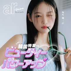 今月は韓国特集！最新韓国トレンド６つをピックアップ