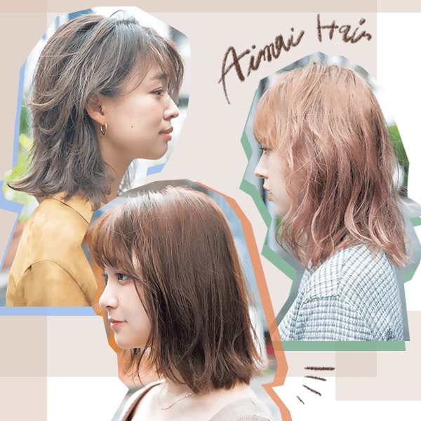 逆に【中途半端がイイ】らしい！　おしゃれ女子がみんなやってる『曖昧でどっちつかず』なレングスって？