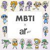 【MBTI(16パーソナリティ)診断】基本性格や恋愛、仕事の傾向、適職、他タイプとの相性など全16タイプを徹底解説♡