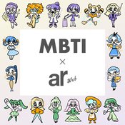 【最新】MBTI(16パーソナリティ)診断の基本性格や恋愛、仕事の傾向、適職、他タイプとの相性など全16タイプを徹底解説♡