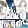 きゅんするだけじゃ付き合えない！（2/4）