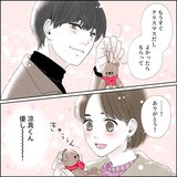 「キュンとするのに付き合えない…」26歳女子のデート事情