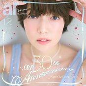 ar30周年記念！スペシャル号♡豪華ゲストへのインタビュー企画からarっぽ女子になる方法までお届け