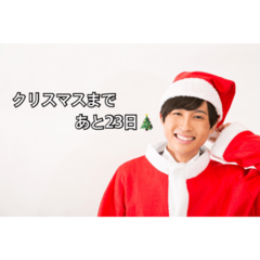 クリスマスまで毎日イケ男！カウントダウン企画 ７夜目♡
