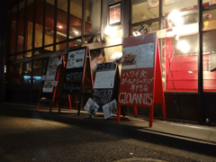 最高にセクシーな横丁「神宮前横丁」【東京おフェロ夜遊び】