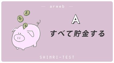 恋愛心理テスト 結婚に繋がる 次に付き合うべき男性のタイプを診断 Arweb アールウェブ 2ページ目 大好きな人 にモテるための髪型 メイク ファッション情報満載
