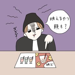 「映えるやつ頼もうよ！」タピオカ男の熱すぎるミーハー魂に振り回されて【合コン珍男子図鑑】