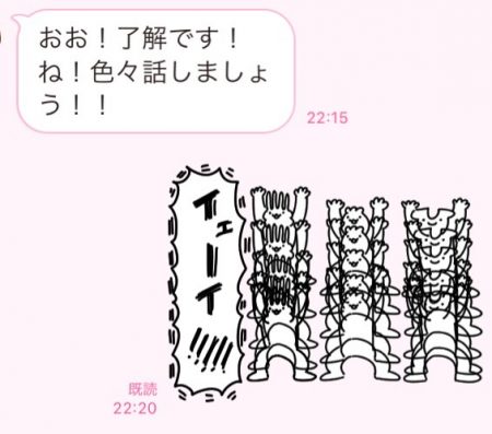 血液型別 男子が即返したくなるlineスタンプを徹底調査してみた Arweb アールウェブ 4ページ目 大好きな人にモテるための髪型 メイク ファッション情報満載