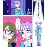 【漫画】既婚者だった彼の奥さんを占うことに…!? 奥さんに伝えた"旦那と上手くいく秘訣"とは？
