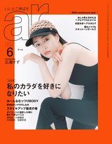 ar6月号